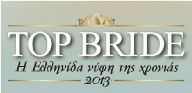 TOP BRIDE 2013 - Οι 8 Φιναλίστ